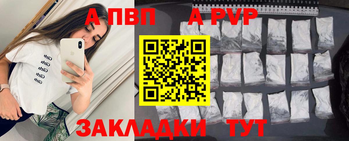 Alpha PVP кристаллы Саяногорск