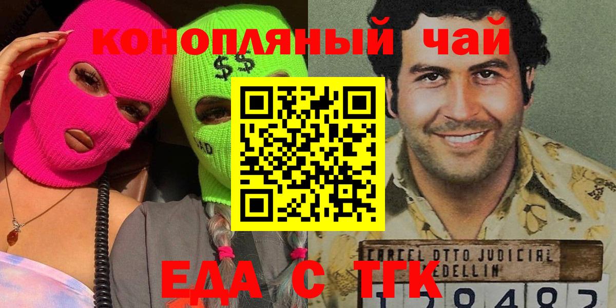 Печенье с ТГК конопля  Вход с VPN  Саяногорск 