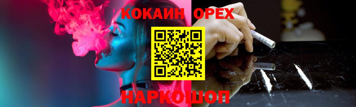 КОКАИН Колумбийский  Вход с VPN  где можно купить   Саяногорск  Cocaine 