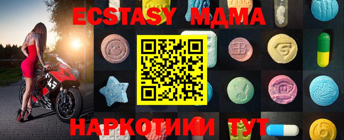 Экстази  Ecstasy ешки  Вход с VPN  купить наркотики цена  Саяногорск  Экстази 280мг 