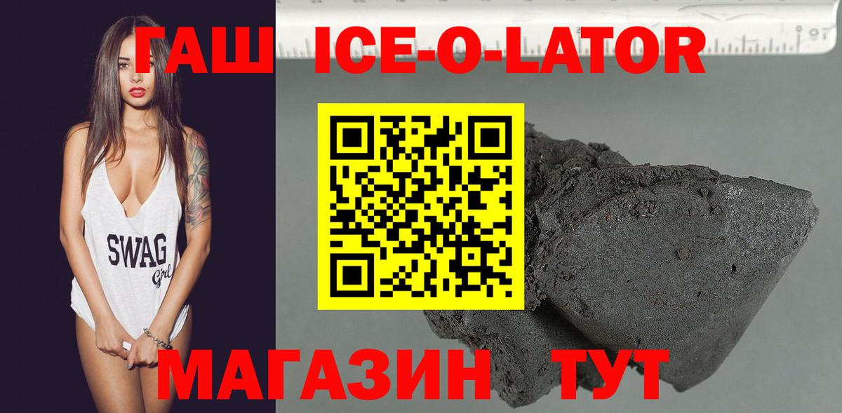 ГАШ Premium  Гашиш гарик  Саяногорск  как найти закладки  Вход с VPN 