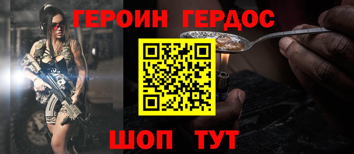 Героин  Вход с VPN  Саяногорск  ГЕРОИН VHQ 