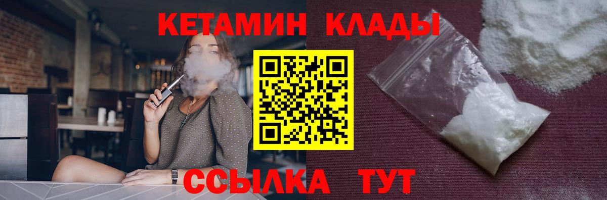 Кетамин ketamine Саяногорск