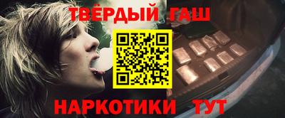 гашик Новодвинск