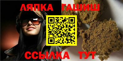 гашик Новодвинск