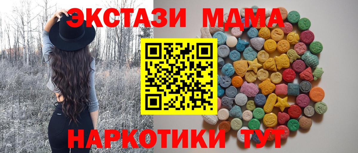 MDMA VHQ  Вход с VPN  Саяногорск  MDMA молли 