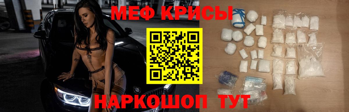 Меф мука  Вход с VPN  Мефедрон  Саяногорск  Мефедрон кристаллы 