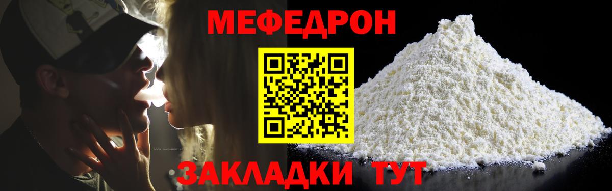 МЕФ кристаллы Саяногорск