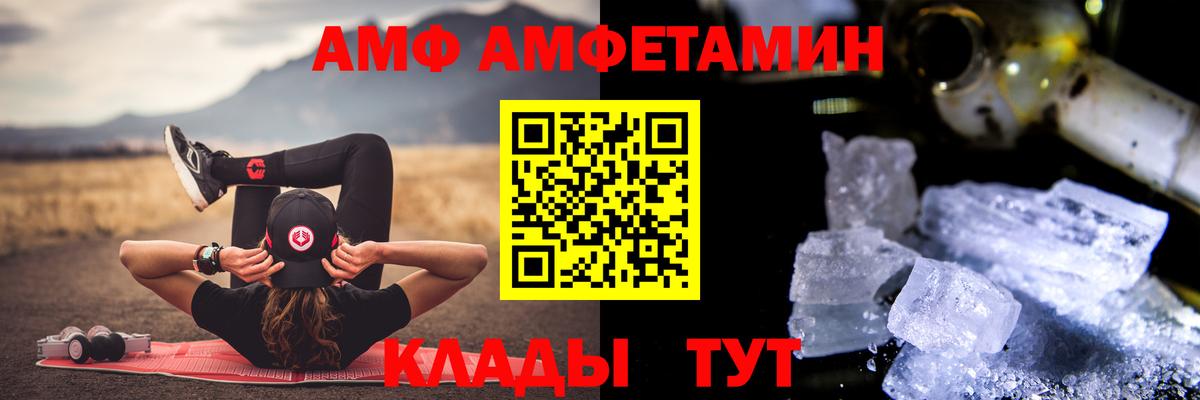Первитин кристалл Саяногорск