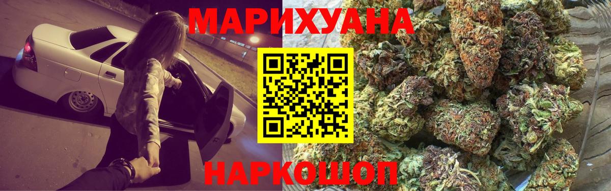 Канабис тримм Саяногорск